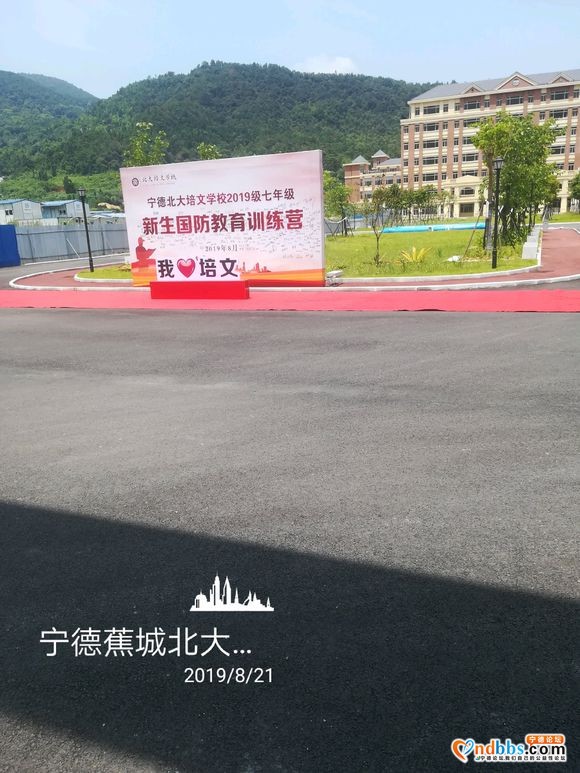 宁德北大培文学校！-2.jpg