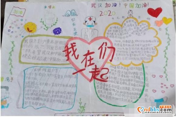 封闭的管理，开放的课堂——九都中心小学“停课不停学”-5.jpg