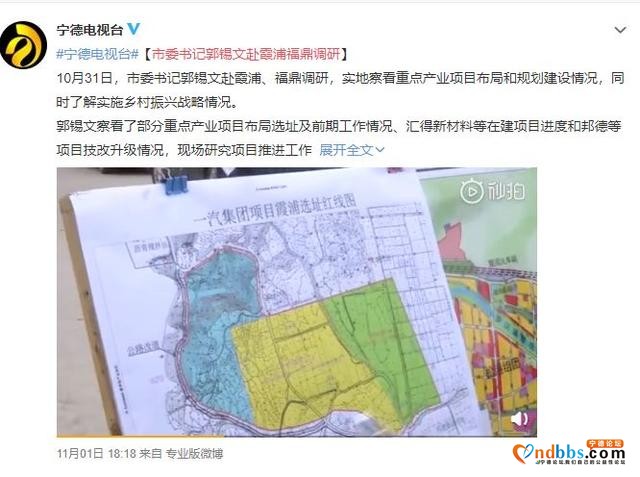 宁德电视台画面曝光，一汽集团配套项目有望在霞浦选址落户！-1.jpg