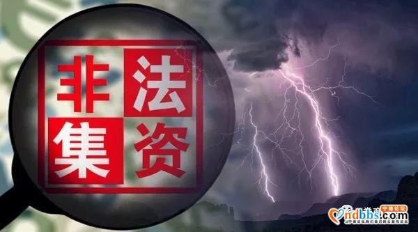 4年非法集资50亿！四川汇通庞氏骗局曝光，曾引发当地金融圈地震！上市计划致资金链断裂，2名实控人仍在逃-2.jpg