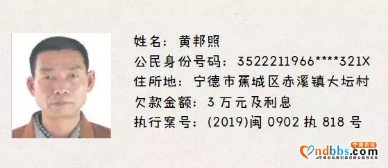 看看都有谁？福建蕉城法院发布最新一批失信被执行人名单-14.jpg