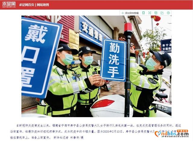 重大突破！宁德交警首登中央党刊《求是》杂志-5.jpg