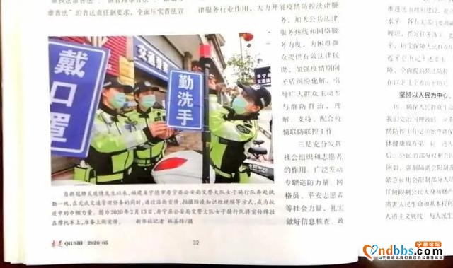 重大突破！宁德交警首登中央党刊《求是》杂志-6.jpg