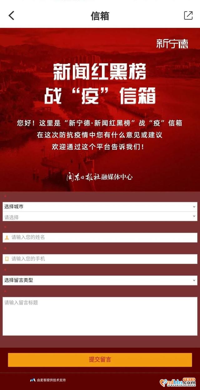 宁德新闻红黑榜?丨今天这10件事情上黑榜了，请各有关部门协调处理-22.jpg