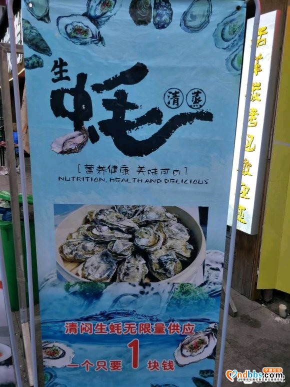 宁德市长兴城休斯顿健身房楼下蚝食尚烤吧小龙虾及新菜品上市-8.jpg