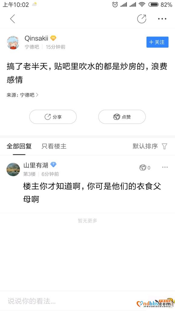 有没有金禾雅居业主群，今天摇到1号楼啦-1.jpg