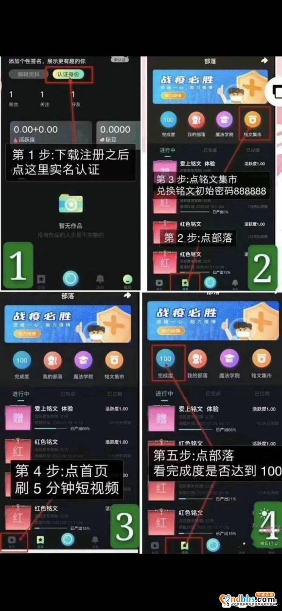 秘乐短视频 每天刷五分钟 就能赚银子的app每天0.44-2.jpg