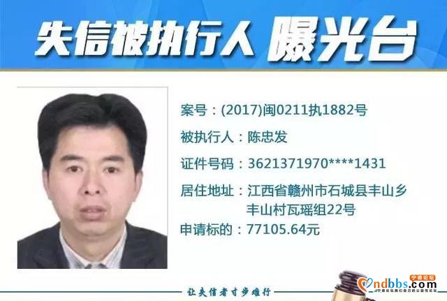 失信曝光！这些人拖欠劳动报酬，有你认识的吗？-17.jpg