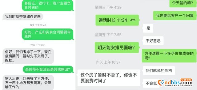 最近的楼市，有点精神分裂-1.jpg