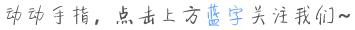 曝光！宁德市校外培训机构第三批黑白名单公布，看看哪家上榜了-1.jpg