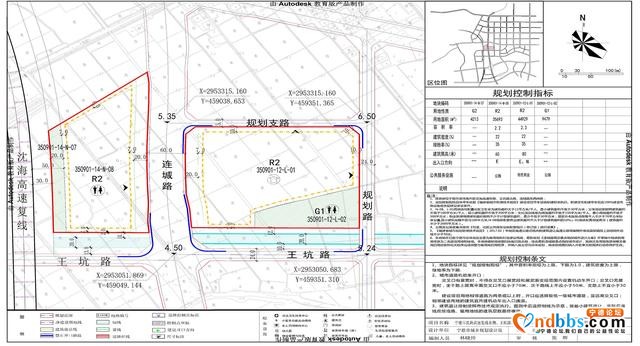 连城新区2宗商住地块公示！会给宁德楼市带来什么影响？-2.jpg