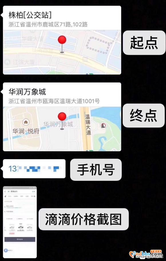 滴滴出行打车5折优惠 有需要可以加好友备用啦-1.jpg