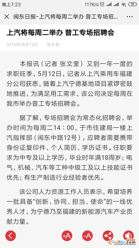 请问在宁德应聘的话是和上汽签合同吗？希望知道的朋友说下，谢谢-1.jpg