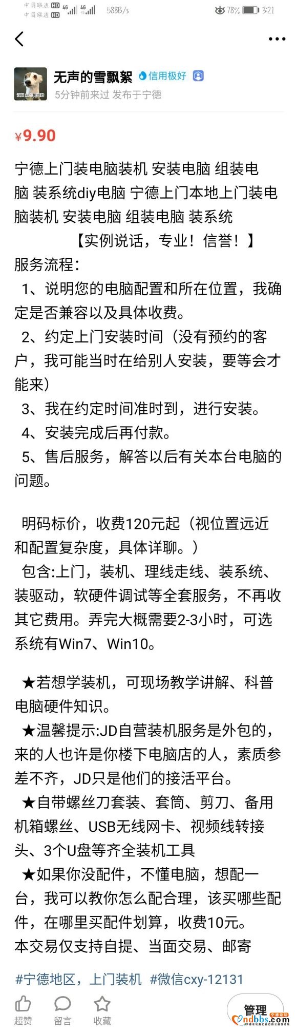 卡巴机佬，上门装机，如果有意想要一台属于自己的电竞主机，欢迎-2.jpg