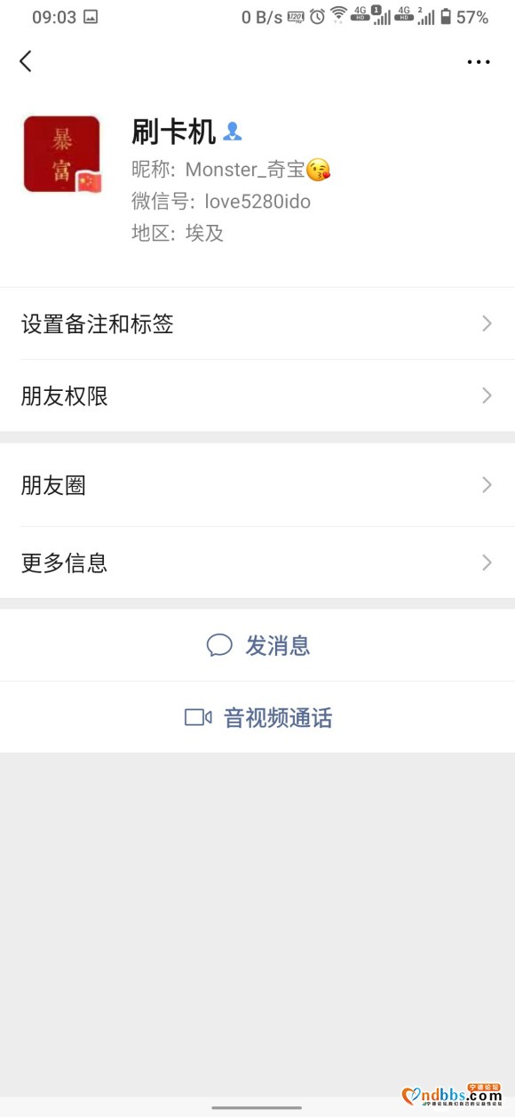 大家小心这个人，推销信用卡和刷卡机的，这个刷卡机要刷300元-3.jpg