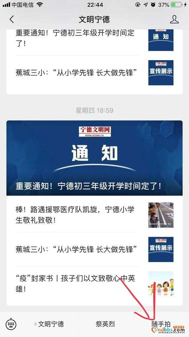 来了！“文明宁德随手拍”今日正式上线-10.jpg