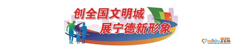 “文明宁德随手拍”今日正式上线！“随手拍积分”可兑奖哦-2.jpg