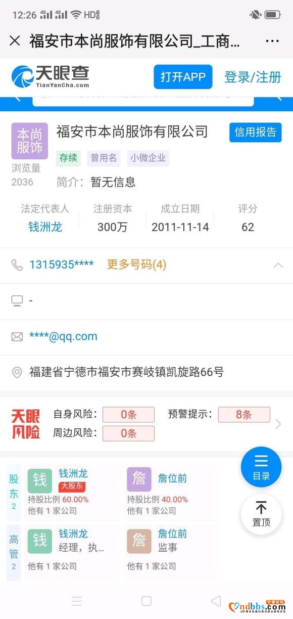 跪求吧友帮忙扩散，此人福建宁德福安人，我周一从他那边购买1万-2.jpg