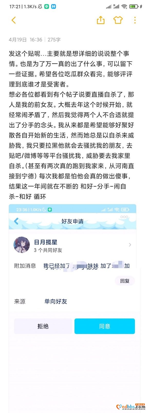 关于某个要轻生的帖子，这里是详细的说明-1.jpg