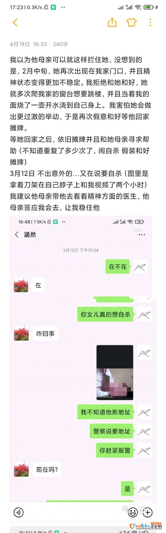 关于某个要轻生的帖子，这里是详细的说明-1.jpg