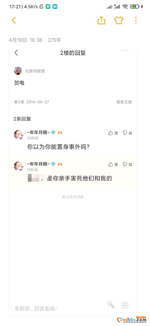 关于某个要轻生的帖子，这里是详细的说明-3.jpg