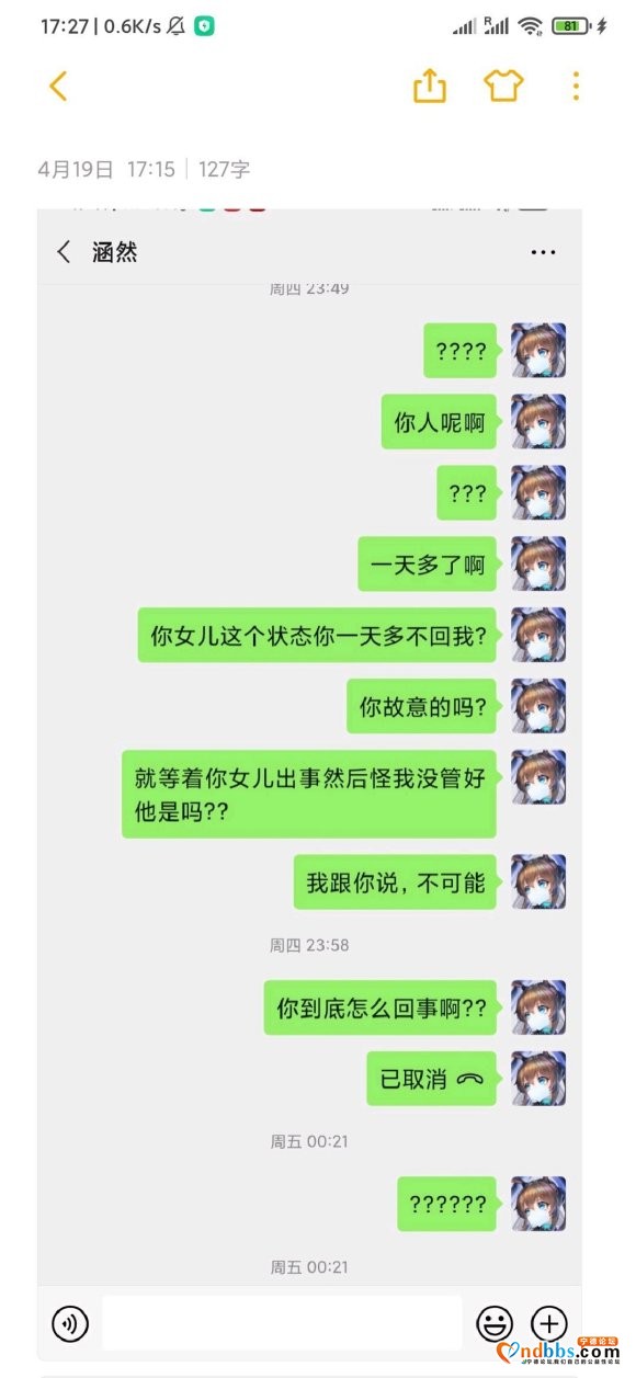 关于某个要轻生的帖子，这里是详细的说明-9.jpg