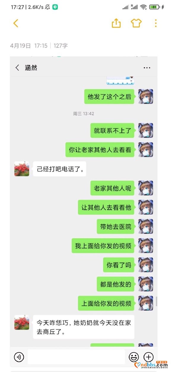 关于某个要轻生的帖子，这里是详细的说明-6.jpg