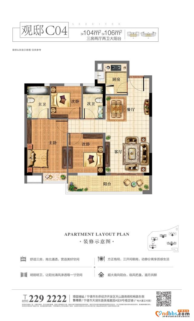 世通现代城3#4#楼159套毛坯房源即将耀世加推，附价格表、户型图-7.jpg