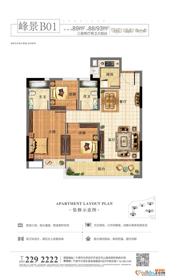 世通现代城3#4#楼159套毛坯房源即将耀世加推，附价格表、户型图-6.jpg