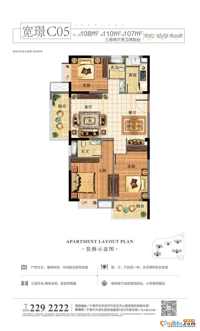 世通现代城3#4#楼159套毛坯房源即将耀世加推，附价格表、户型图-8.jpg