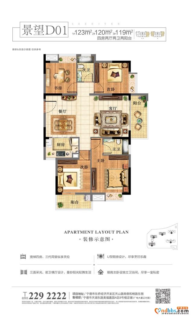 世通现代城3#4#楼159套毛坯房源即将耀世加推，附价格表、户型图-9.jpg