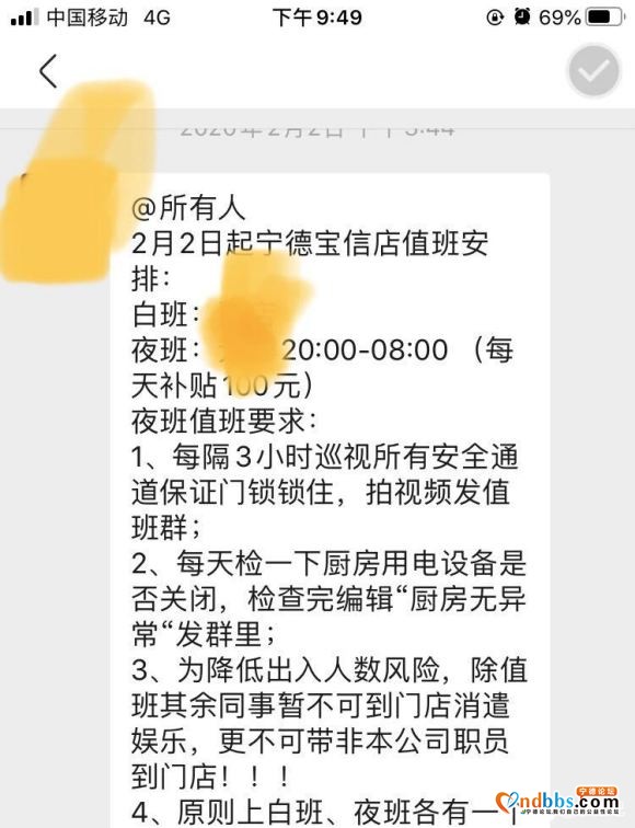 在宁德上班被坑了，谁能帮我，我是一家ktv的员工，疫情期间没-1.jpg