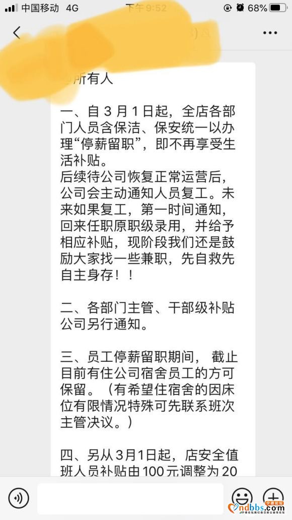 在宁德上班被坑了，谁能帮我，我是一家ktv的员工，疫情期间没-2.jpg