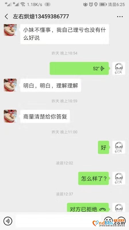 曝光骗子。小红帽甜品（原左右烘焙）-1.jpg