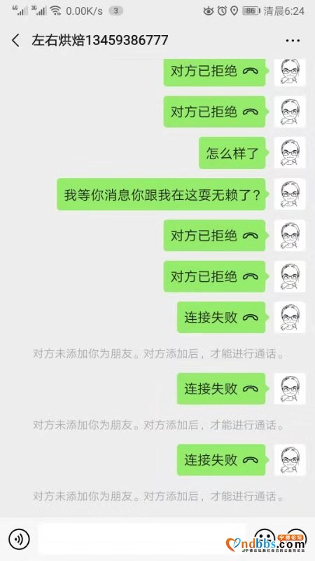 曝光骗子。小红帽甜品（原左右烘焙）-3.jpg