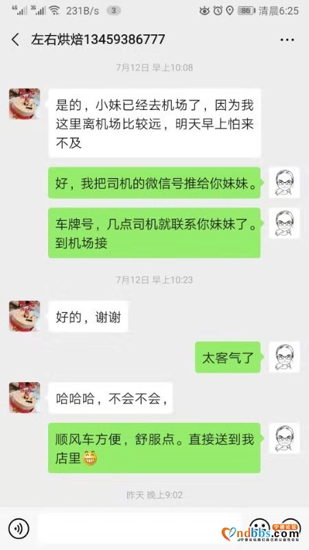 曝光骗子。小红帽甜品（原左右烘焙）-2.jpg