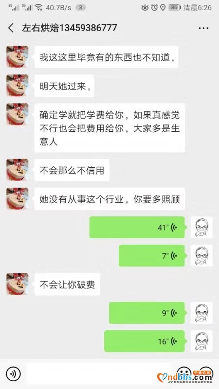 曝光骗子。小红帽甜品（原左右烘焙）-5.jpg