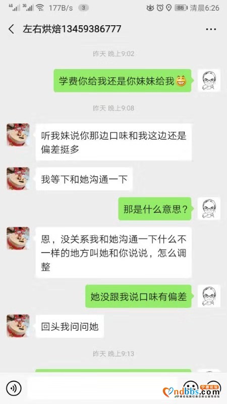 曝光骗子。小红帽甜品（原左右烘焙）-4.jpg