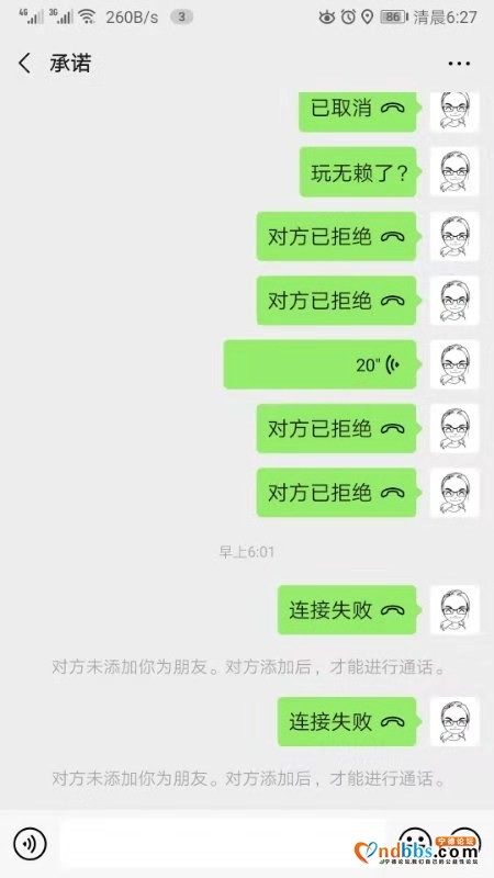 曝光骗子。小红帽甜品（原左右烘焙）-2.jpg