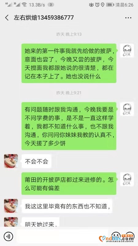 曝光骗子。小红帽甜品（原左右烘焙）-4.jpg