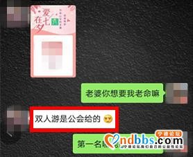 又抓了一批女主播！聊天记录曝光…-6.jpg