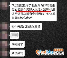 又抓了一批女主播！聊天记录曝光…-8.jpg