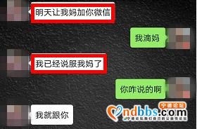 又抓了一批女主播！聊天记录曝光…-11.jpg