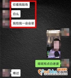 又抓了一批女主播！聊天记录曝光…-9.jpg