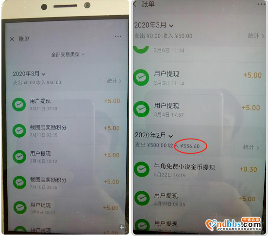 自动阅读网赚项目，每个人都可以下载各种阅读赚钱App(比如:抖音-2.jpg