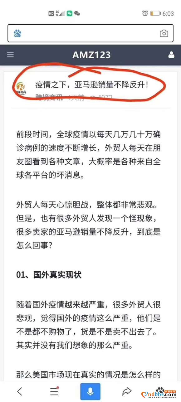 这个时候才是行业的又一次崛起-3.jpg