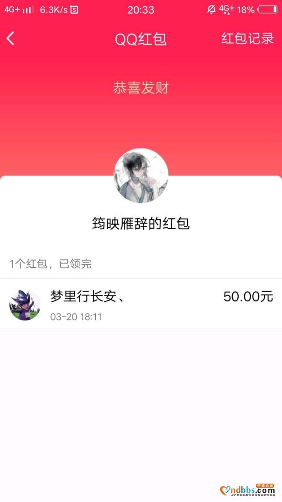 （吧主小吧手下留情）挂骗子，如果有人帮忙成功追回有报酬。-4.jpg