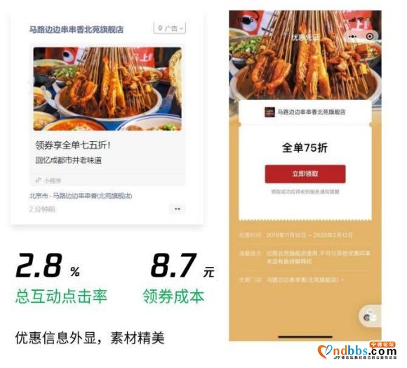 微信朋友圈“附近推”，准确捕获您店铺周边5㎞内的客户。200-3.jpg