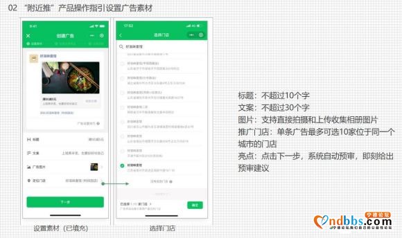 微信朋友圈“附近推”，准确捕获您店铺周边5㎞内的客户。200-2.jpg