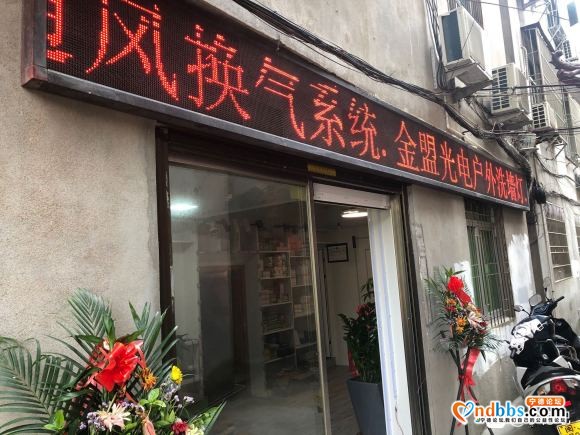 店铺搬迁啦 原宁川路嘉豪照明灯具店搬迁至富春西路建行宿舍大门-1.jpg